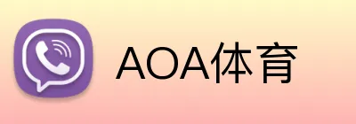 AOA体育 logo